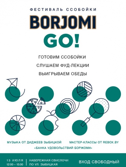 ��������� �������� �������� GO!�