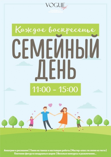�������� ���� � Vogue Cafe Minsk