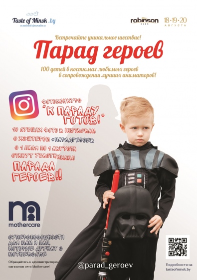 Mothercare       