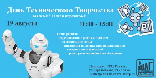 Куда сходить с ребенком на неделе 14-20 августа? Куда сходить с ребенком на неделе 14-20 августа?