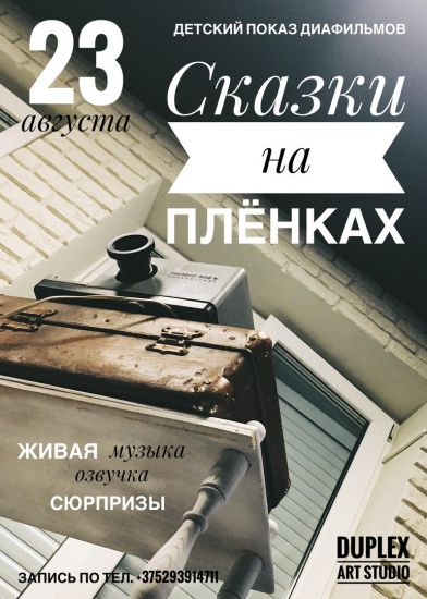 Куда сходить с ребенком на неделе 21-27 августа? Куда сходить с ребенком на неделе 21-27 августа?