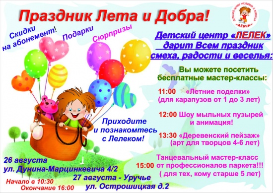 Куда сходить с ребенком на неделе 21-27 августа? Куда сходить с ребенком на неделе 21-27 августа?