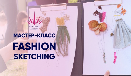 ������-����� �Fashion Sketching�