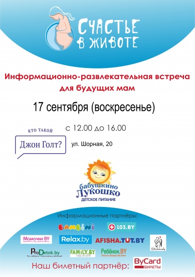 Куда сходить с ребенком на неделе 11 - 17 сентября? Куда сходить с ребенком на неделе 11 - 17 сентября?