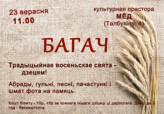 Куда сходить с ребенком на неделе 18-24 сентября? Куда сходить с ребенком на неделе 18-24 сентября?