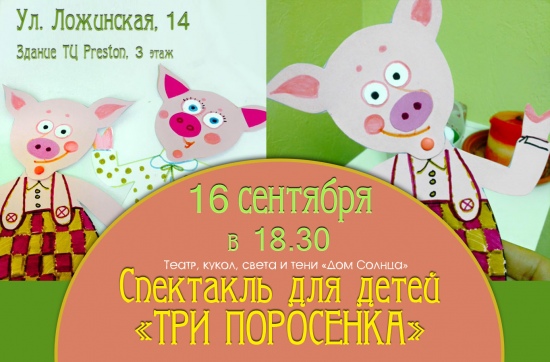 Куда сходить с ребенком на неделе 11 - 17 сентября? Куда сходить с ребенком на неделе 11 - 17 сентября?