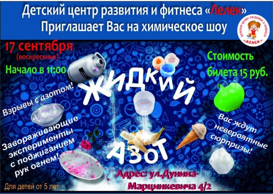 Куда сходить с ребенком на неделе 11 - 17 сентября? Куда сходить с ребенком на неделе 11 - 17 сентября?