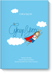 Комиксы для детей: научно-познавательные, сказочные, мистические Комиксы для детей: научно-познавательные, сказочные, мистические