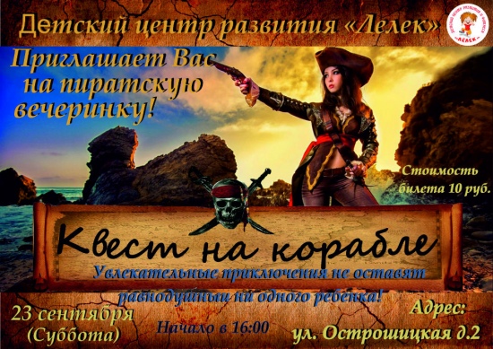 Куда сходить с ребенком на неделе 18-24 сентября? Куда сходить с ребенком на неделе 18-24 сентября?