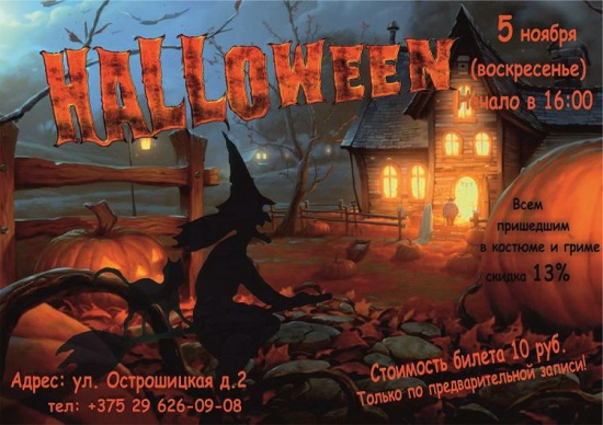 Куда сходить с ребенком на неделе 30 октября - 5 ноября? Куда сходить с ребенком на неделе 30 октября - 5 ноября?