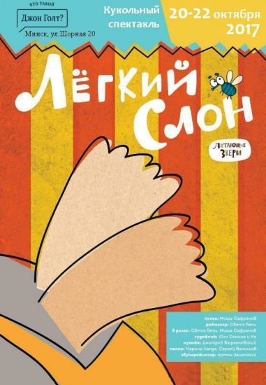 Куда сходить с ребенком на неделе 16-22 октября? Куда сходить с ребенком на неделе 16-22 октября?