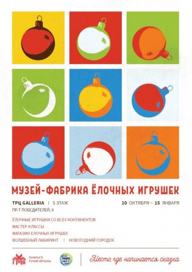 Куда сходить с ребенком на неделе 18-24 декабря? Куда сходить с ребенком на неделе 18-24 декабря?
