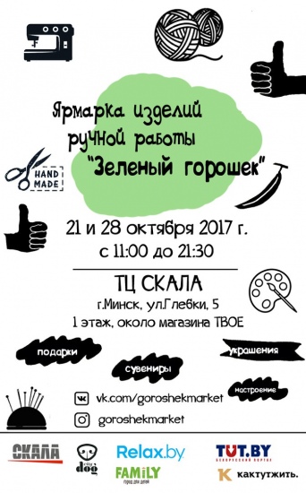 Куда сходить с ребенком на неделе 16-22 октября? Куда сходить с ребенком на неделе 16-22 октября?
