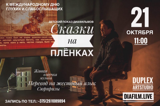 Куда сходить с ребенком на неделе 16-22 октября? Куда сходить с ребенком на неделе 16-22 октября?