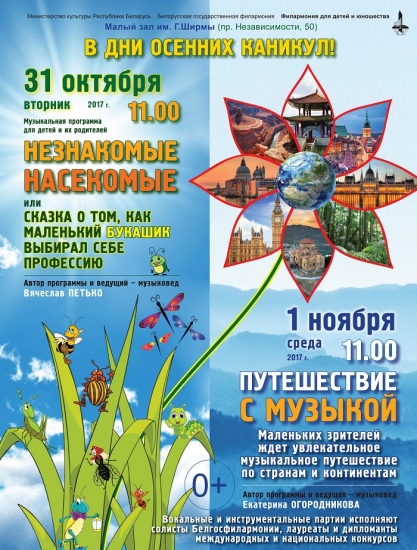 Куда сходить с ребенком на неделе 30 октября - 5 ноября? Куда сходить с ребенком на неделе 30 октября - 5 ноября?