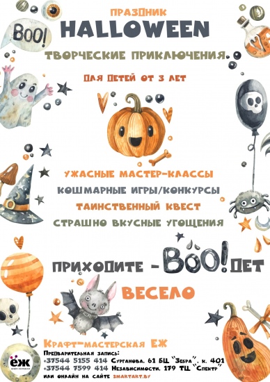 ���������� �������� �Halloween�