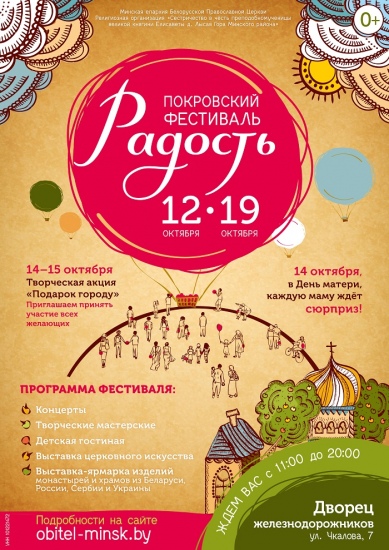 Куда сходить с ребенком на неделе 16-22 октября? Куда сходить с ребенком на неделе 16-22 октября?