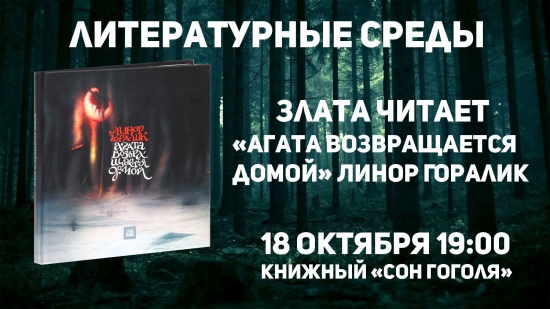 Литературные среды Литературные среды