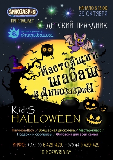 Праздник «Хэллоуин» Праздник «Хэллоуин»
