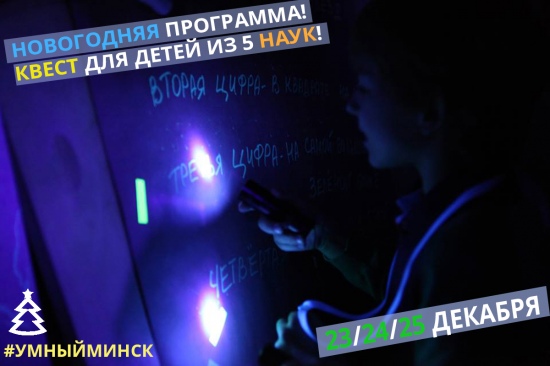 Научный Новогодний Квест 2018 Научный Новогодний Квест 2018