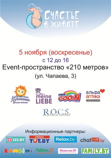 Куда сходить с ребенком на неделе 30 октября - 5 ноября? Куда сходить с ребенком на неделе 30 октября - 5 ноября?