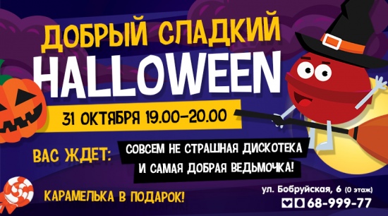 ����� ������ Halloween