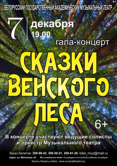 Куда сходить с детьми на неделе 4- 10 декабря? Куда сходить с детьми на неделе 4- 10 декабря?