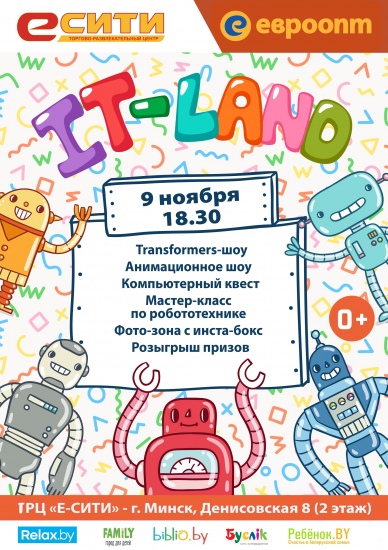 ������� ��������� �IT-land�