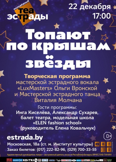 Куда сходить с ребенком на неделе 18-24 декабря? Куда сходить с ребенком на неделе 18-24 декабря?
