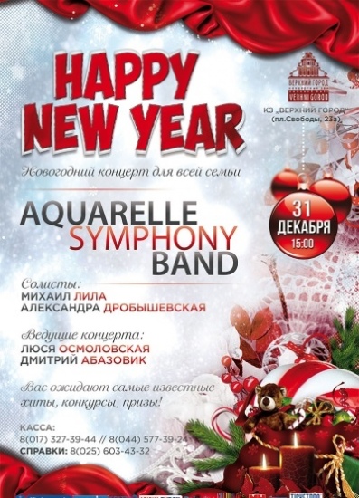 ���������� �������-����� ��� ���� ����� �Happy new year�