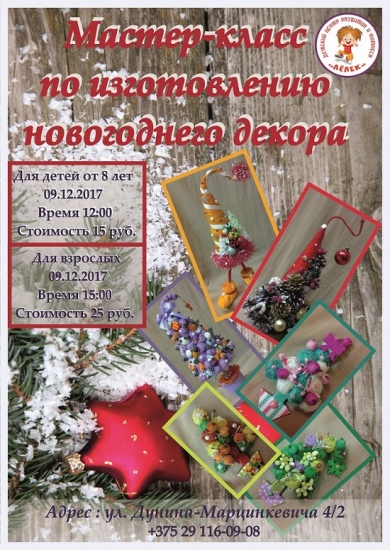 Куда сходить с детьми на неделе 4- 10 декабря? Куда сходить с детьми на неделе 4- 10 декабря?