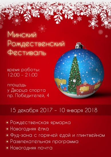 Куда сходить с ребенком на неделе 8-14 января? Куда сходить с ребенком на неделе 8-14 января?