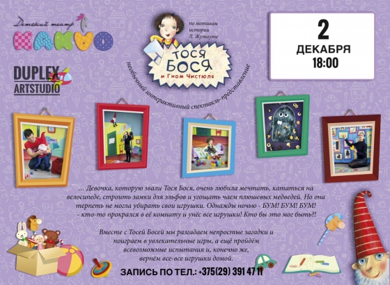 Куда сходить с ребенком на неделе 25-31 декабря? Куда сходить с ребенком на неделе 25-31 декабря?