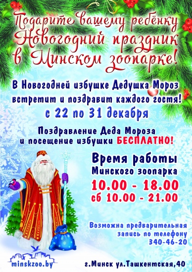 Куда сходить с ребенком на неделе 1-7 января? Куда сходить с ребенком на неделе 1-7 января?
