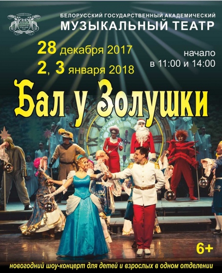 Куда сходить с ребенком на неделе 17-23 декабря? Куда сходить с ребенком на неделе 17-23 декабря?