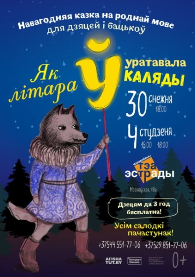 Куда сходить с ребенком на неделе 25-31 декабря? Куда сходить с ребенком на неделе 25-31 декабря?