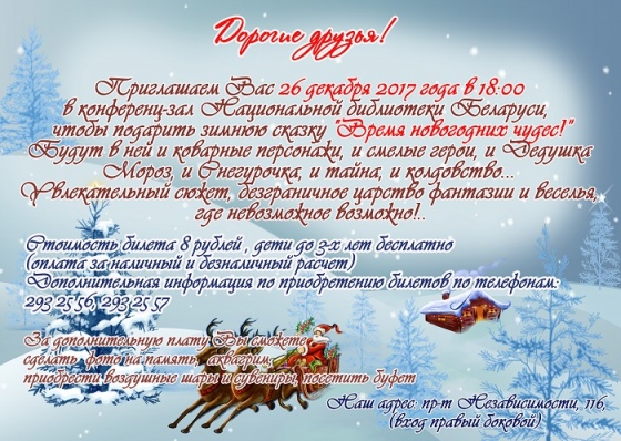 Куда сходить с ребенком на неделе 25-31 декабря? Куда сходить с ребенком на неделе 25-31 декабря?