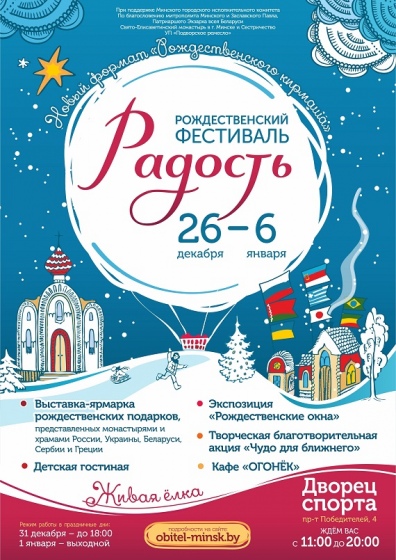 Куда сходить с ребенком на неделе 25-31 декабря? Куда сходить с ребенком на неделе 25-31 декабря?