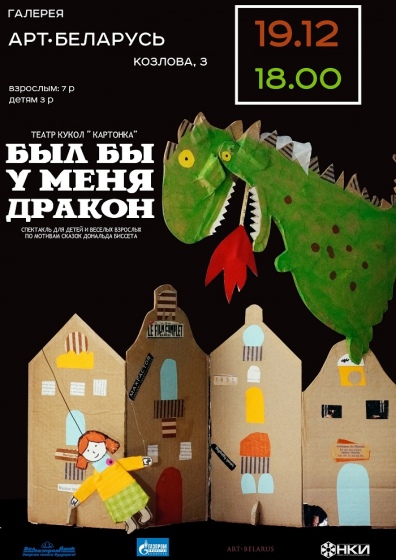 Куда сходить с ребенком на неделе 18-24 декабря? Куда сходить с ребенком на неделе 18-24 декабря?