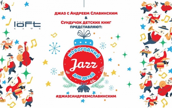 Куда сходить с ребенком на неделе 1-7 января? Куда сходить с ребенком на неделе 1-7 января?