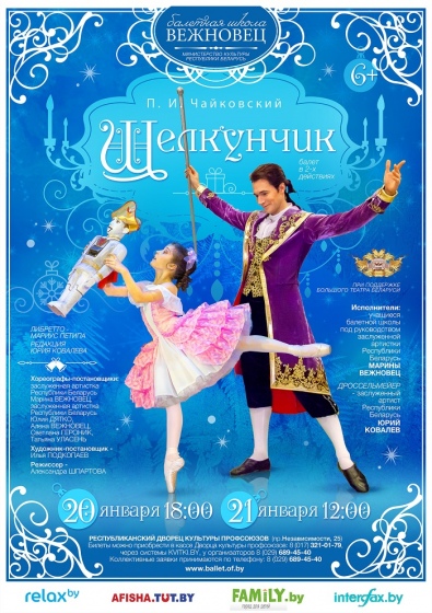Куда пойти с ребенком на неделе 15-21 января? Куда пойти с ребенком на неделе 15-21 января?