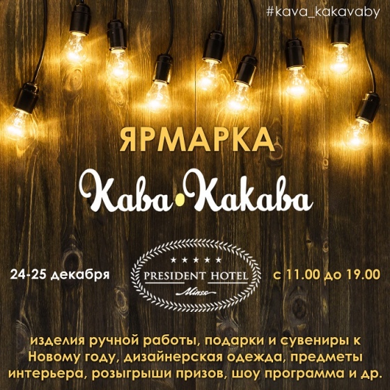 Куда сходить с ребенком на неделе 25-31 декабря? Куда сходить с ребенком на неделе 25-31 декабря?