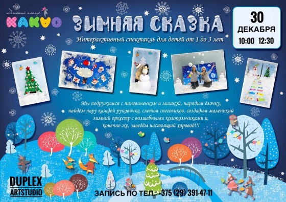 Куда сходить с ребенком на неделе 22-28 января? Куда сходить с ребенком на неделе 22-28 января?