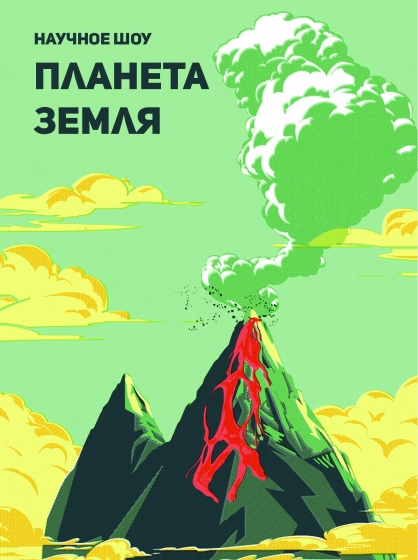 Куда сходить с ребенком на неделе 22-28 января? Куда сходить с ребенком на неделе 22-28 января?