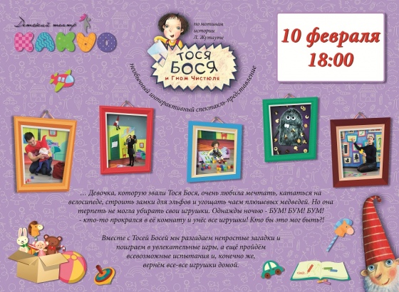 Куда сходить на неделе 5-10 февраля? Куда сходить на неделе 5-10 февраля?