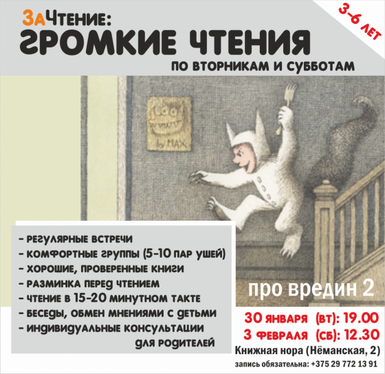 Куда сходить с ребенком на неделе 29 января - 4 февраля? Куда сходить с ребенком на неделе 29 января - 4 февраля?