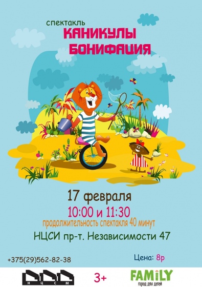 Куда сходить с ребенком на неделе 12- 18 февраля? Куда сходить с ребенком на неделе 12- 18 февраля?