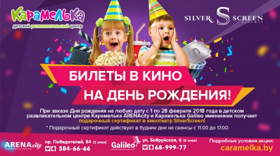     :    Silver Screen  