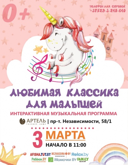 Куда сходить с ребенком на неделе 26 февраля - 4 марта? Куда сходить с ребенком на неделе 26 февраля - 4 марта?