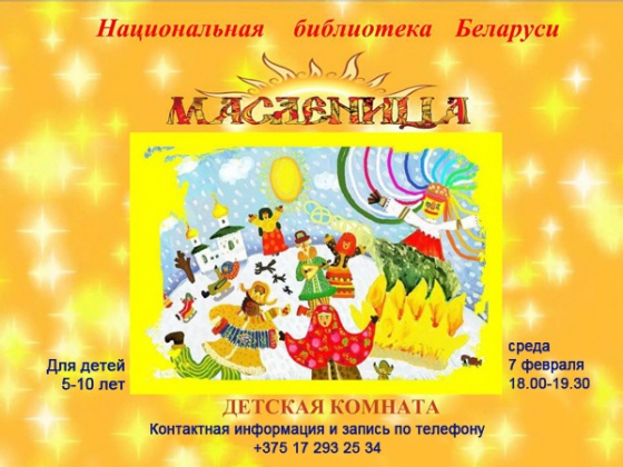 Куда сходить на неделе 5-10 февраля? Куда сходить на неделе 5-10 февраля?